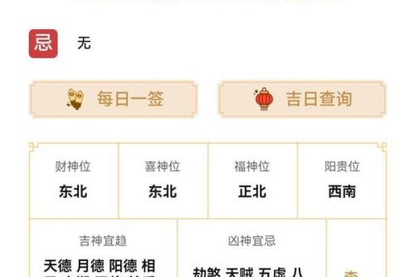 二月九日是黄道吉日吗 二月九日是黄道吉日吗