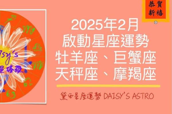 2025年3月25日摩羯座明日运势星座屋 2025年3月25日摩羯座明日运势星座屋