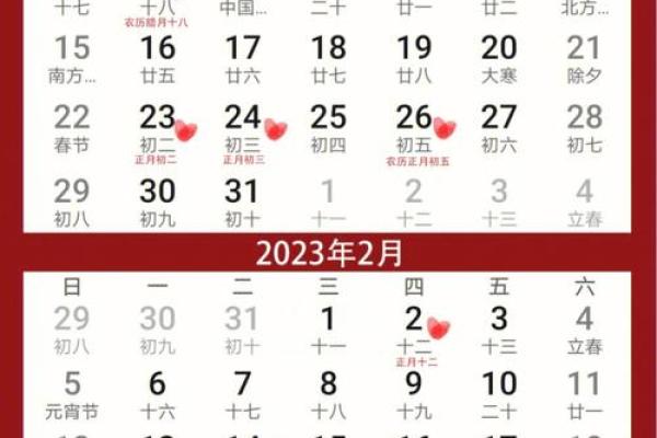2023年5月2黄道吉日(2023年5月2号适合结婚吗) 2023年5月2黄道吉日(2023年5月2号适合结婚吗)