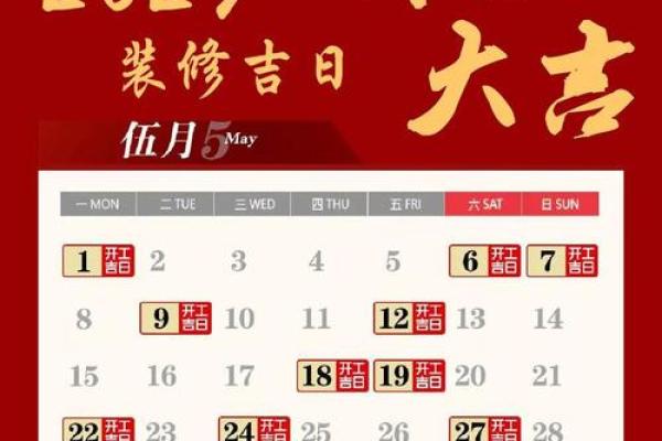 2022年2月入宅黄道吉日(2021年2月入宅吉日)