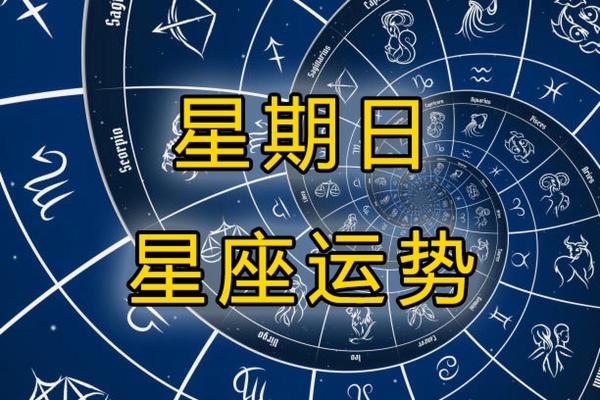 白羊座今日运势星座屋2025年3月29日