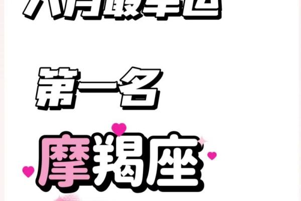 2025年3月24日摩羯座明日运势星座屋 2025年3月24日摩羯座明日运势星座屋