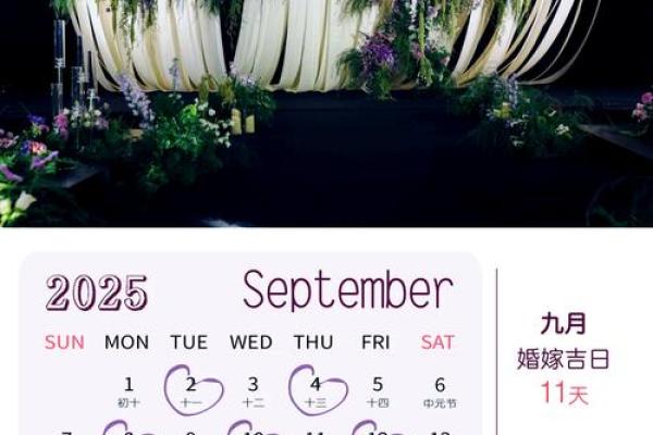 2025年2月乔迁入宅吉日 2025年2月乔迁入宅吉日