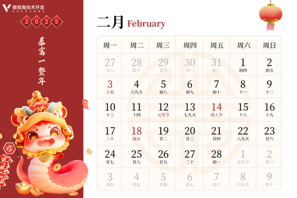 2月阳历吉日是哪几天-[黄道吉日]