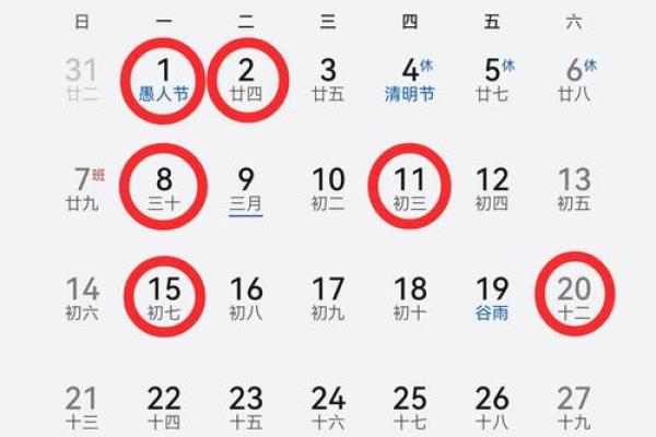 4月份搬家黄道吉日2025年 4月份搬家黄道吉日2025年