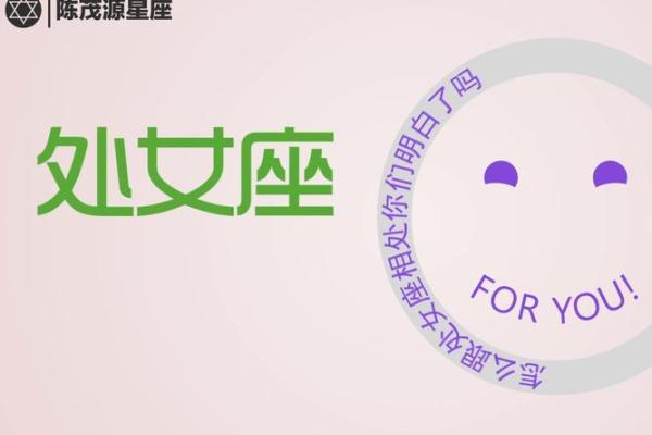 2025年3月25日处女座明日运势星座屋 2025年3月25日处女座明日运势星座屋