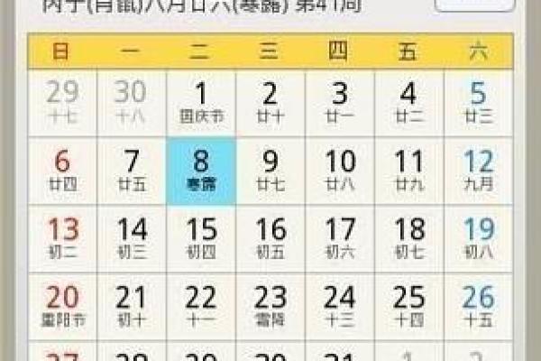 2022年2月份的黄道吉日查询