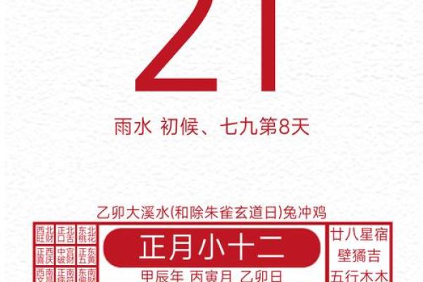 2024年2月16日黄道吉日查询(2024年2月16日黄道吉日查询表)