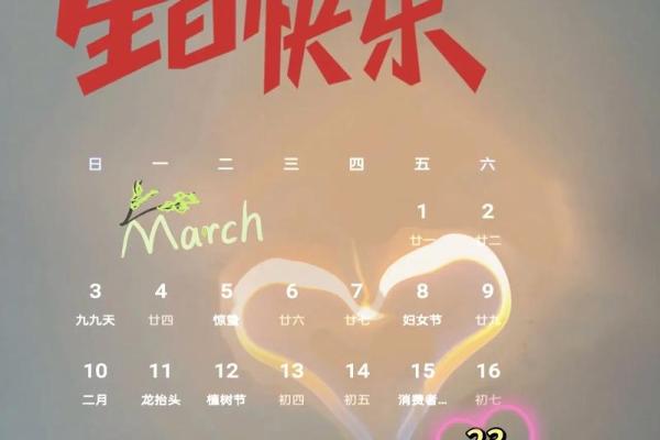 2023年2月生日宴吉日(2023年日历2月份) 2023年2月生日宴吉日(2023年日历2月份)