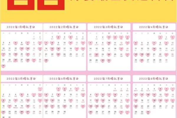 2016年2月结婚吉日 2016年2月结婚吉日