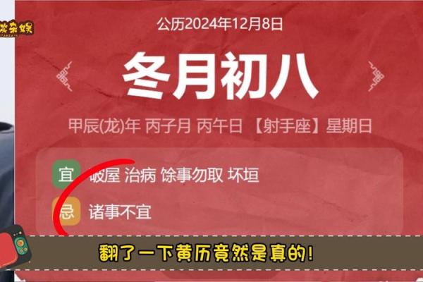 2025年二月初八是黄道吉日吗 2025年二月初八是黄道吉日吗