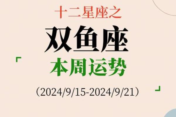 双鱼座今日运势luka大叔星座馆2025年3月27日 双鱼座今日运势luka大叔星座馆2025年3月27日