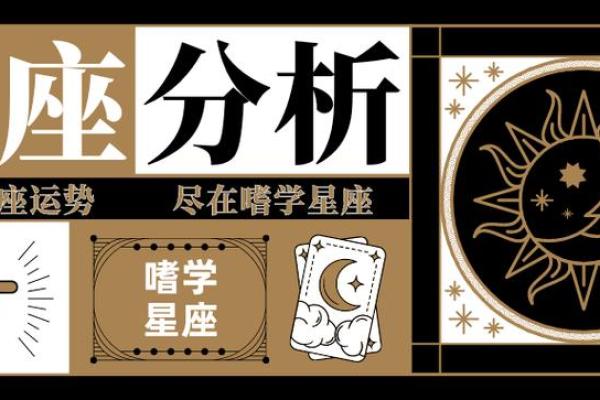 白羊座今日运势星座屋2025年3月26日