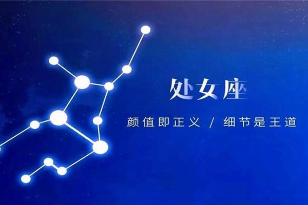 处女座今日运势星座屋2025年3月24日 处女座今日运势星座屋2025年3月24日