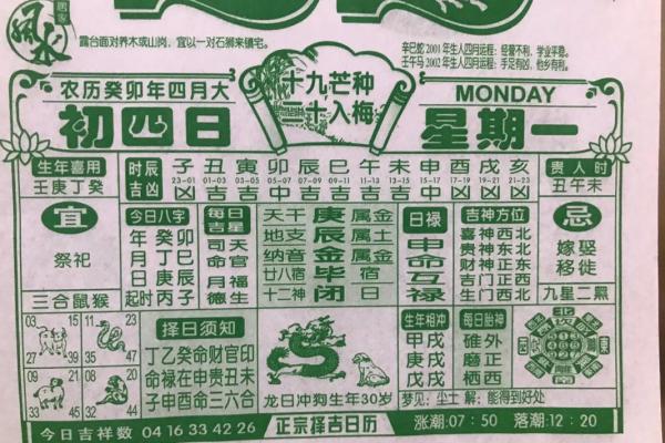 阴历五月份黄道吉日 阴历五月份黄道吉日