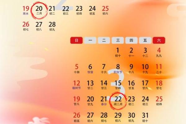农历二月份的吉日 农历二月份的吉日
