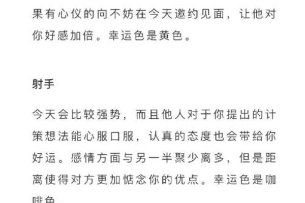星座运势每日运程2025年3月28日