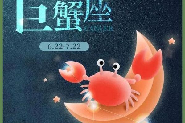 巨蟹座今日运势星座屋2025年3月26日 巨蟹座今日运势星座屋2025年3月26日