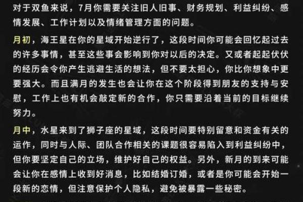 双鱼座今日运势luka大叔星座馆2025年3月25日