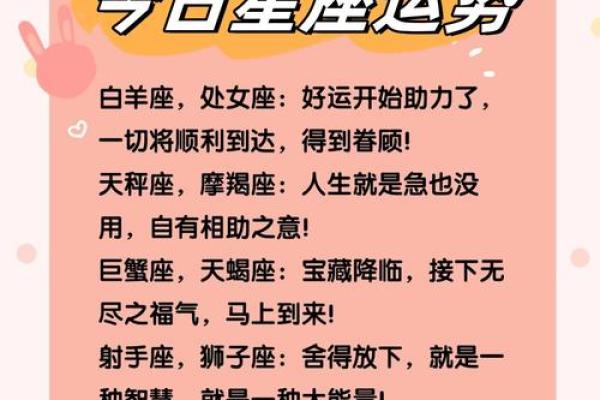 2025年3月27日白羊座今日运势第一星座屋 2025年3月27日白羊座今日运势第一星座屋