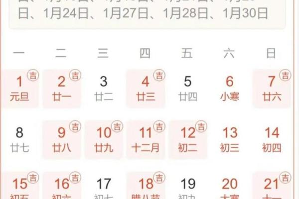 日历3月份黄道吉日