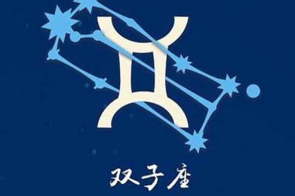 2025年3月31日双子座今日运势第一星座网 2025年3月31日双子座今日运势第一星座网
