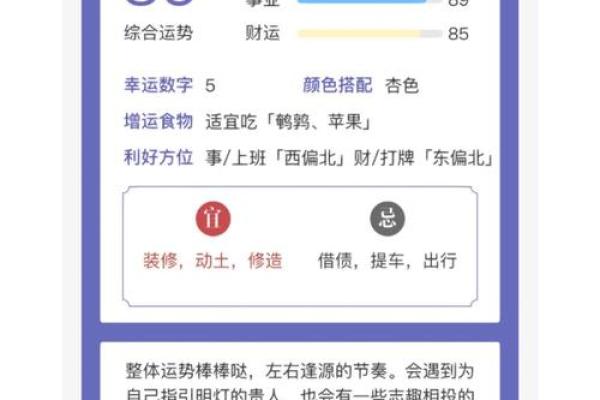 双鱼座今日运势星座屋2025年3月24日