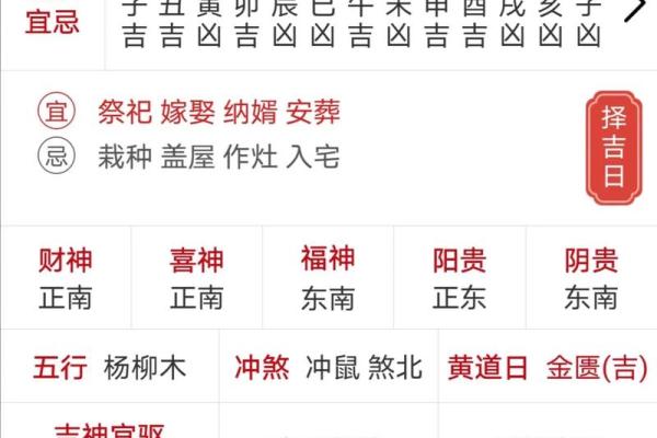 2月开张吉日-[黄道吉日]