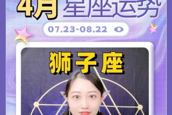 2025年3月26日狮子座今日运势第一星座屋 2025年3月26日狮子座今日运势第一星座屋