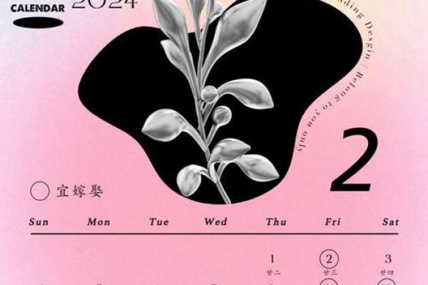 今年2月28日是什么日子
