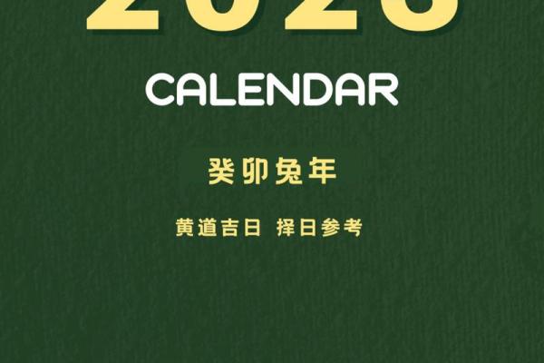 2023年2月份黄道吉日一览表(2023年2月黄历) 2023年2月份黄道吉日一览表(2023年2月黄历)