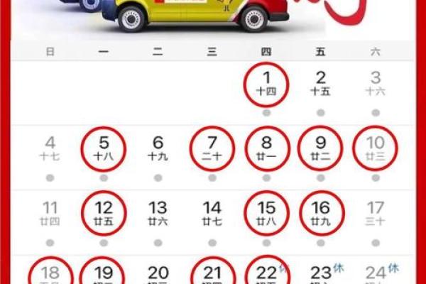 6月吉日-[黄道吉日]