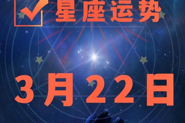 白羊今日星座运势2025年3月24日 白羊今日星座运势2025年3月24日