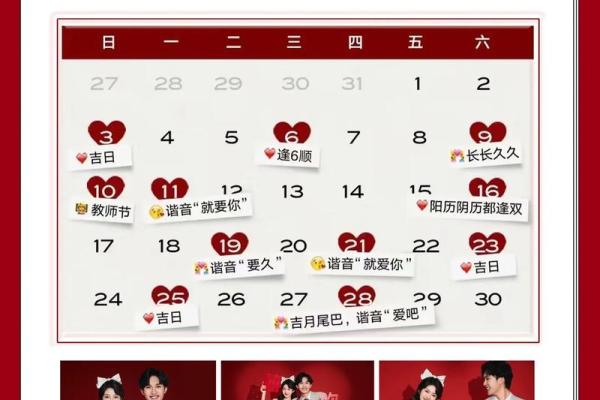 9月吉日 9月吉日