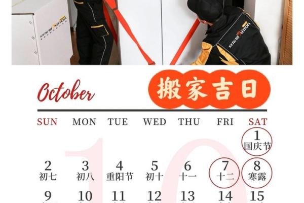 10月吉日 10月吉日