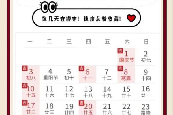 10月吉日 10月吉日