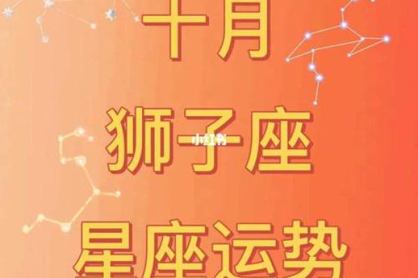 2025年3月30日狮子座今日运势第一第星座网