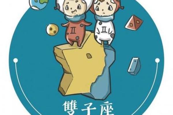 双子座今日运势星座屋2025年3月23日