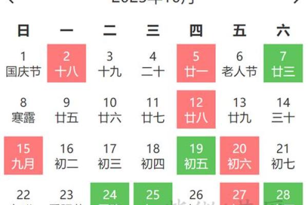 2016年10月黄道吉日 2016年10月黄道吉日