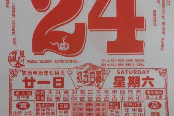 25年一月份的黄道吉日 25年一月份的黄道吉日