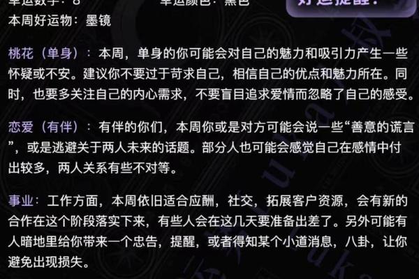 luka大叔星座馆今日运势2025年3月30日 luka大叔星座馆今日运势2025年3月30日