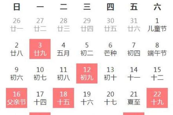 5月份黄道吉日是哪天-[黄道吉日]