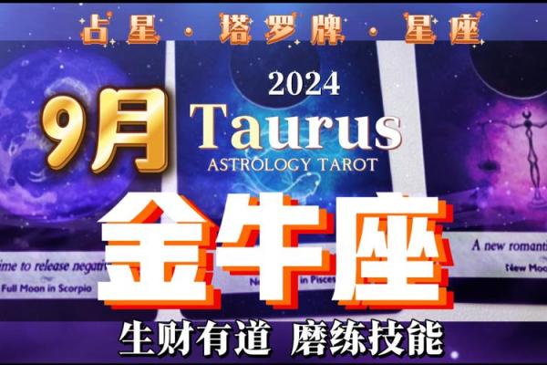 2025年3月21日金牛座今日运势第一星座网 2025年3月21日金牛座今日运势第一星座网