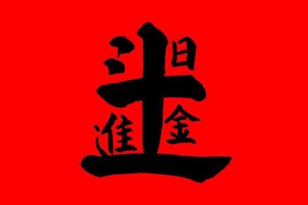 射手座今日星座运势2025年3月29日 射手座今日星座运势2025年3月29日