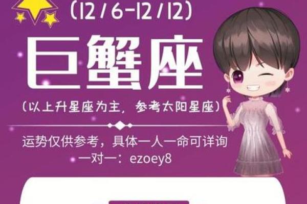 巨蟹座明日运势星座屋2025年3月23日 巨蟹座明日运势星座屋2025年3月23日