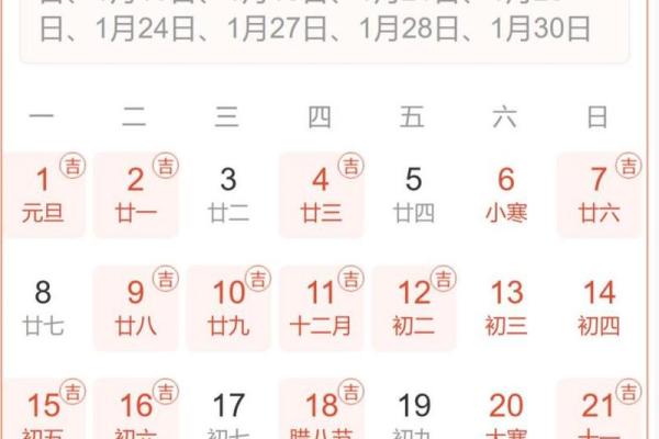 吉日查询2023年2月黄道吉日 吉日查询2023年2月黄道吉日