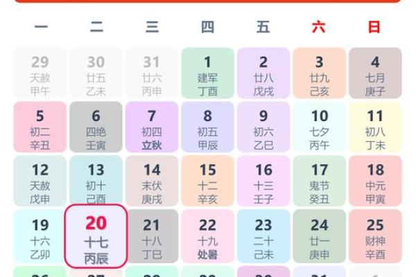 吉日查询2023年2月黄道吉日 吉日查询2023年2月黄道吉日