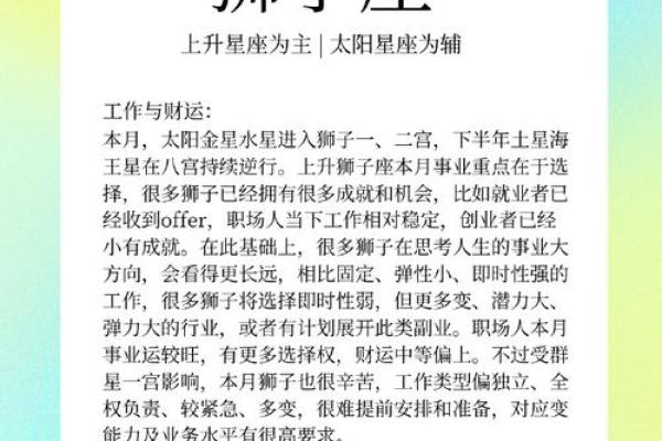 2025年3月30日狮子座今日运势 星座屋 2025年3月30日狮子座今日运势 星座屋