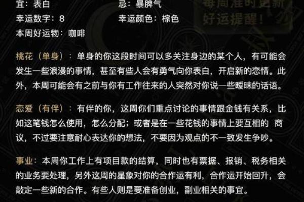 luka大叔星座馆今日运势2025年3月23日 luka大叔星座馆今日运势2025年3月23日