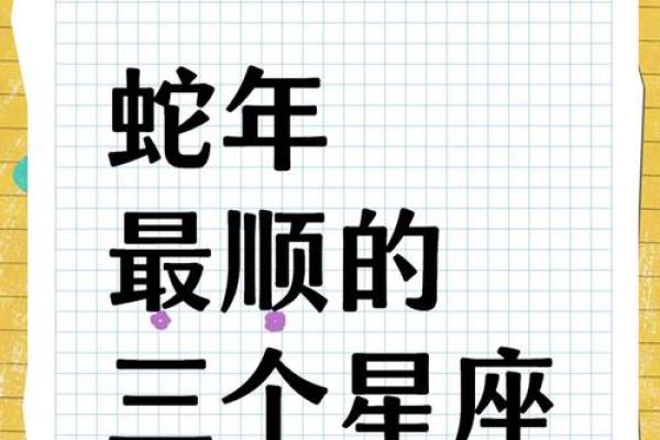 luka大叔星座馆今日运势2025年3月23日 luka大叔星座馆今日运势2025年3月23日